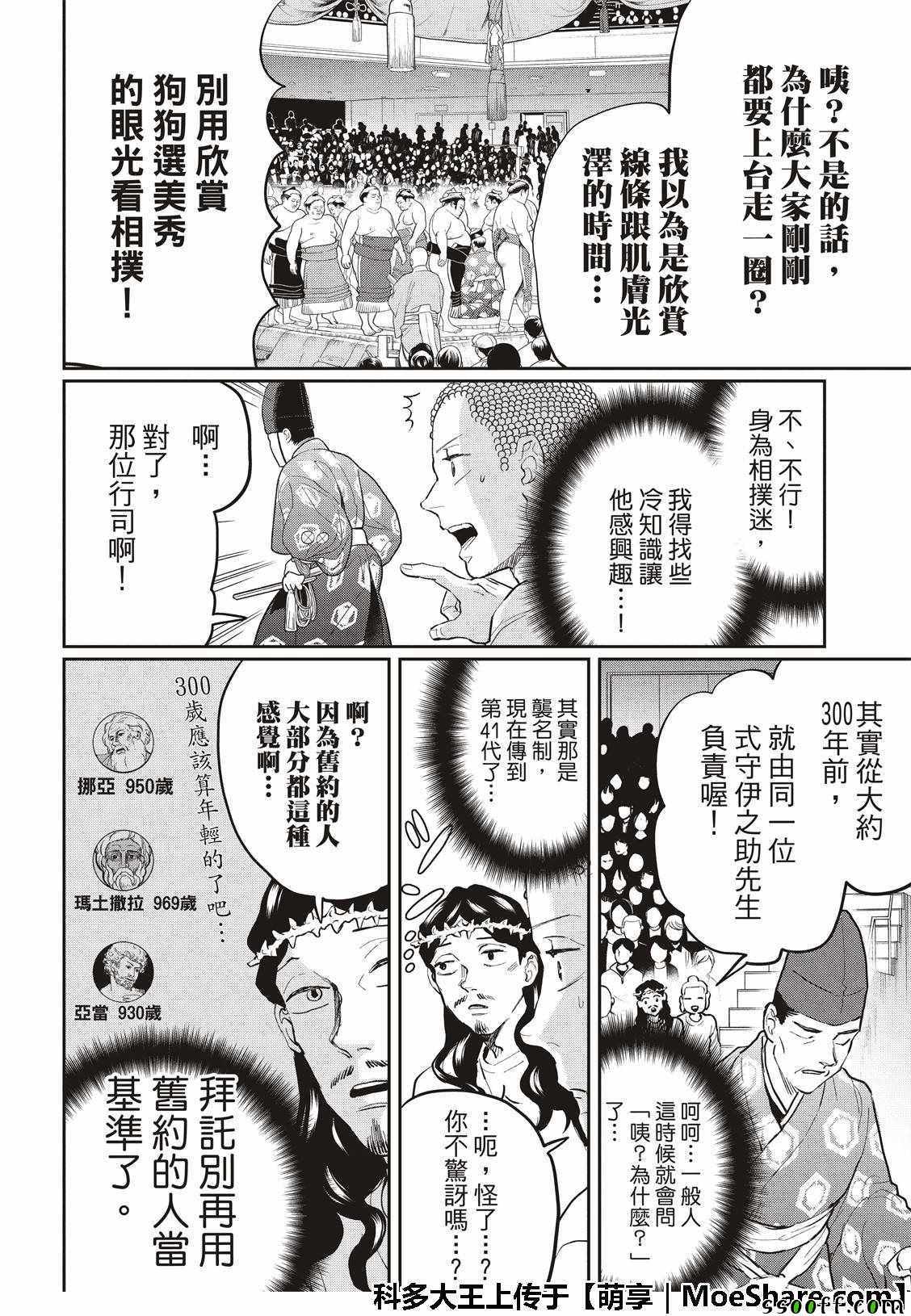 第124话7