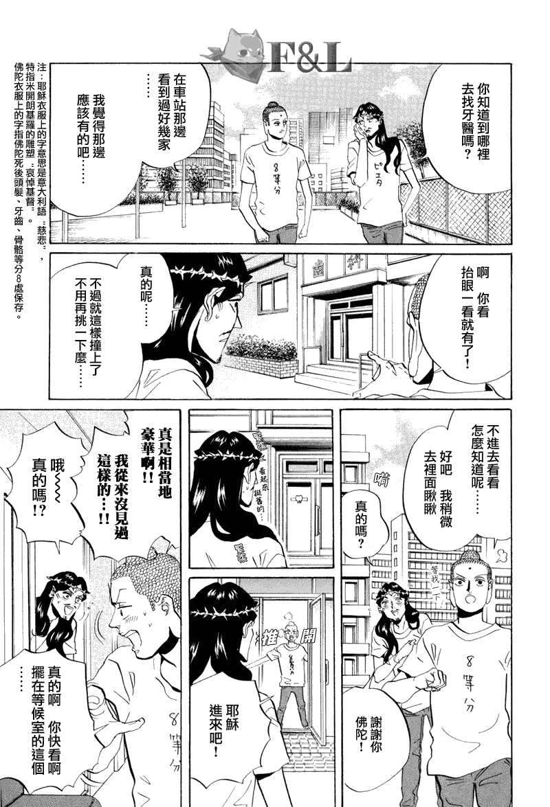 第37话8