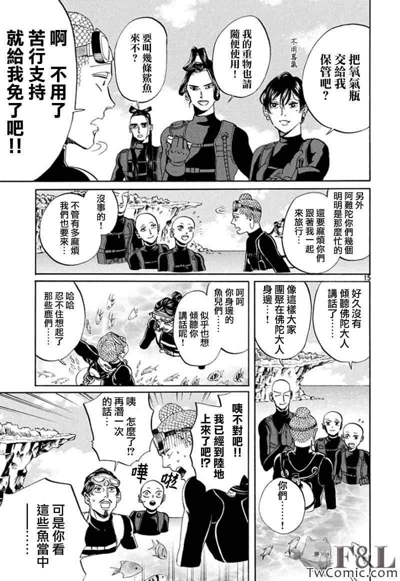 第56话15