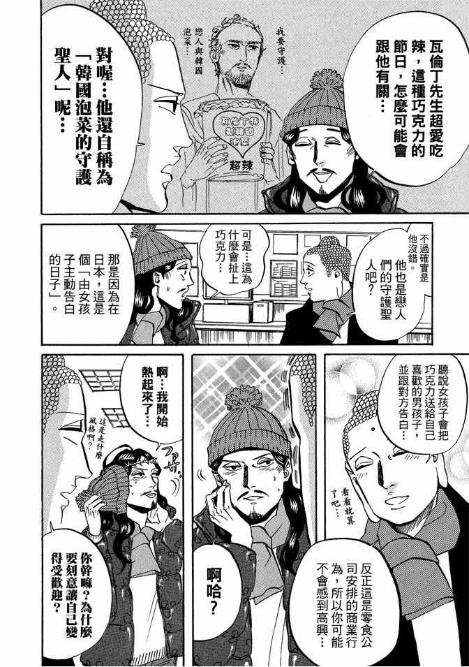 第4卷11