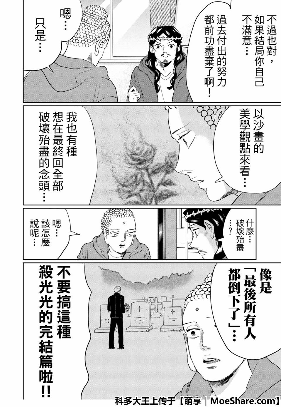 第5话10