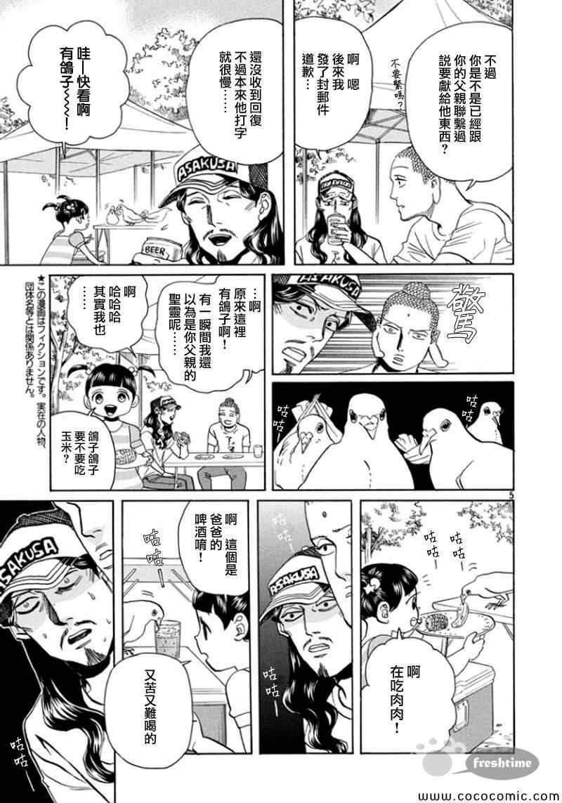 第65话3