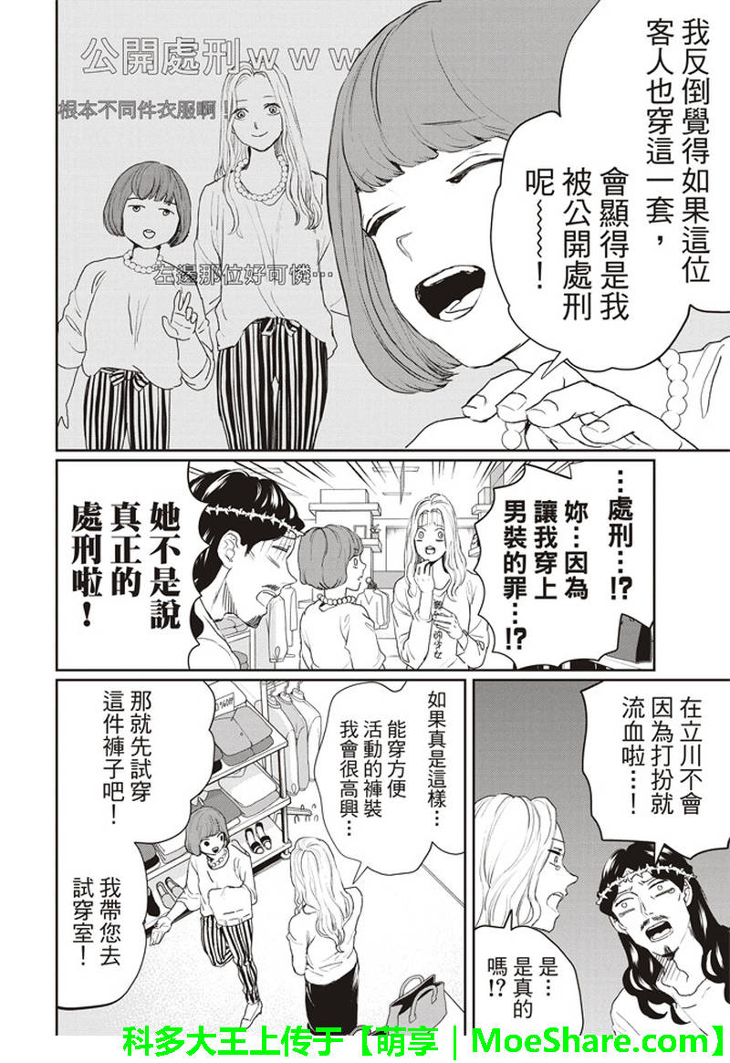 第122话8