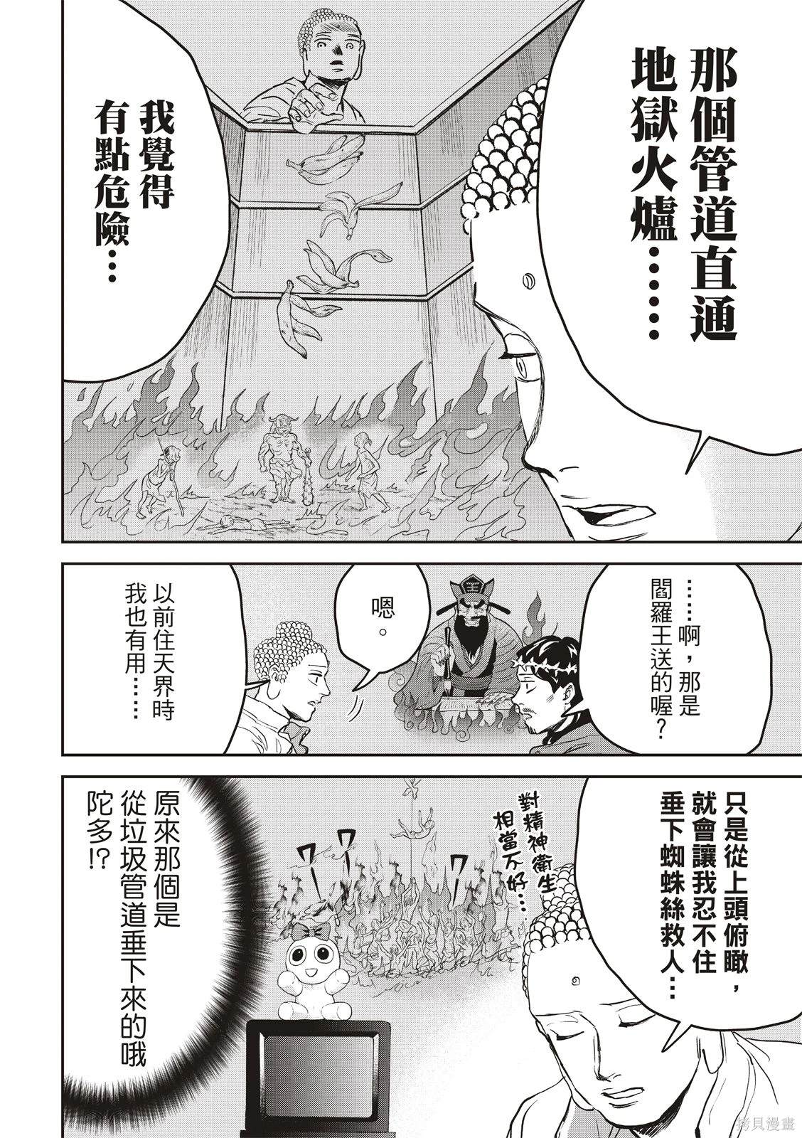 第163话3