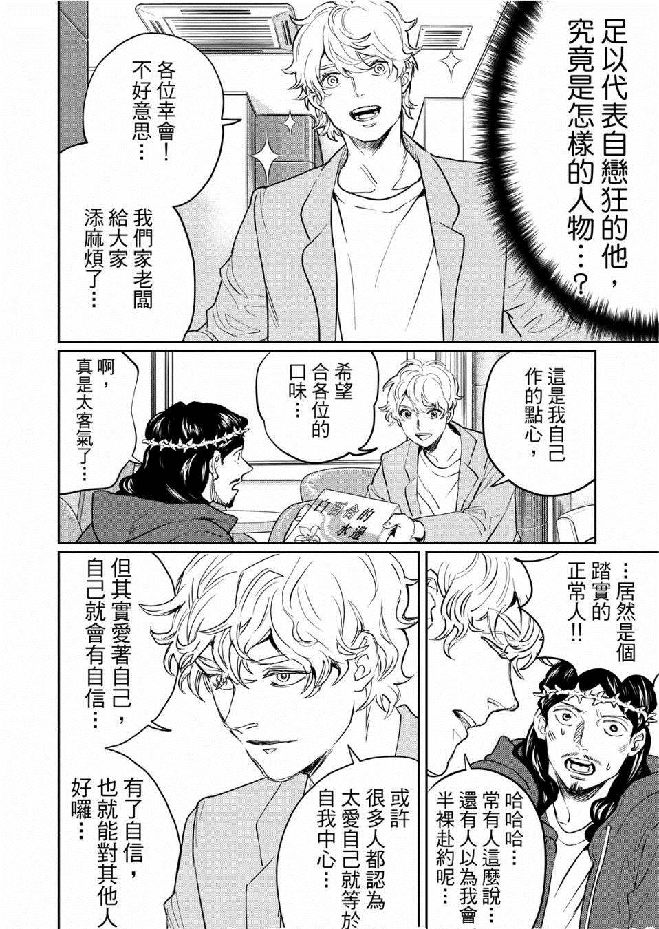 第136话13