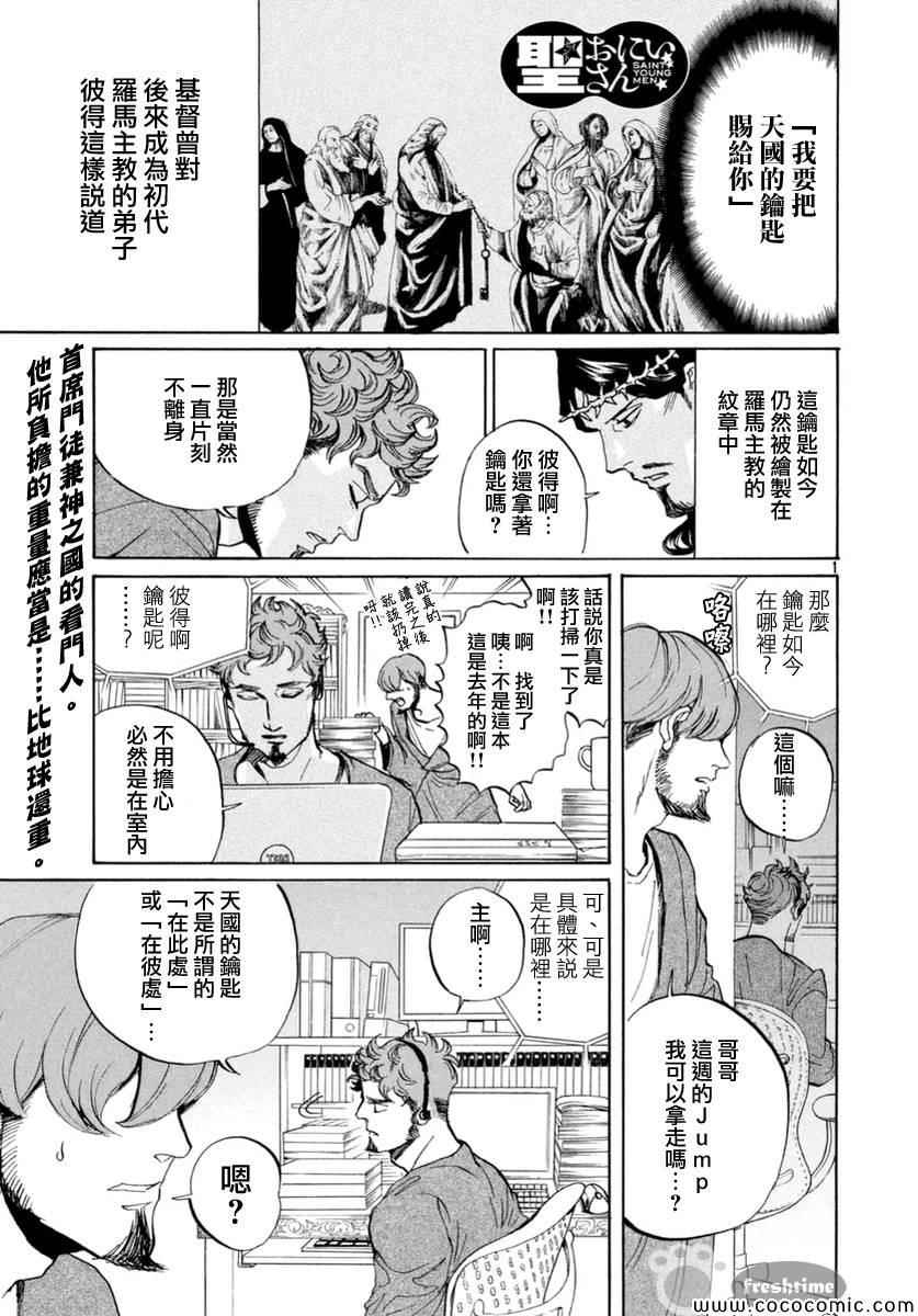 第70话1