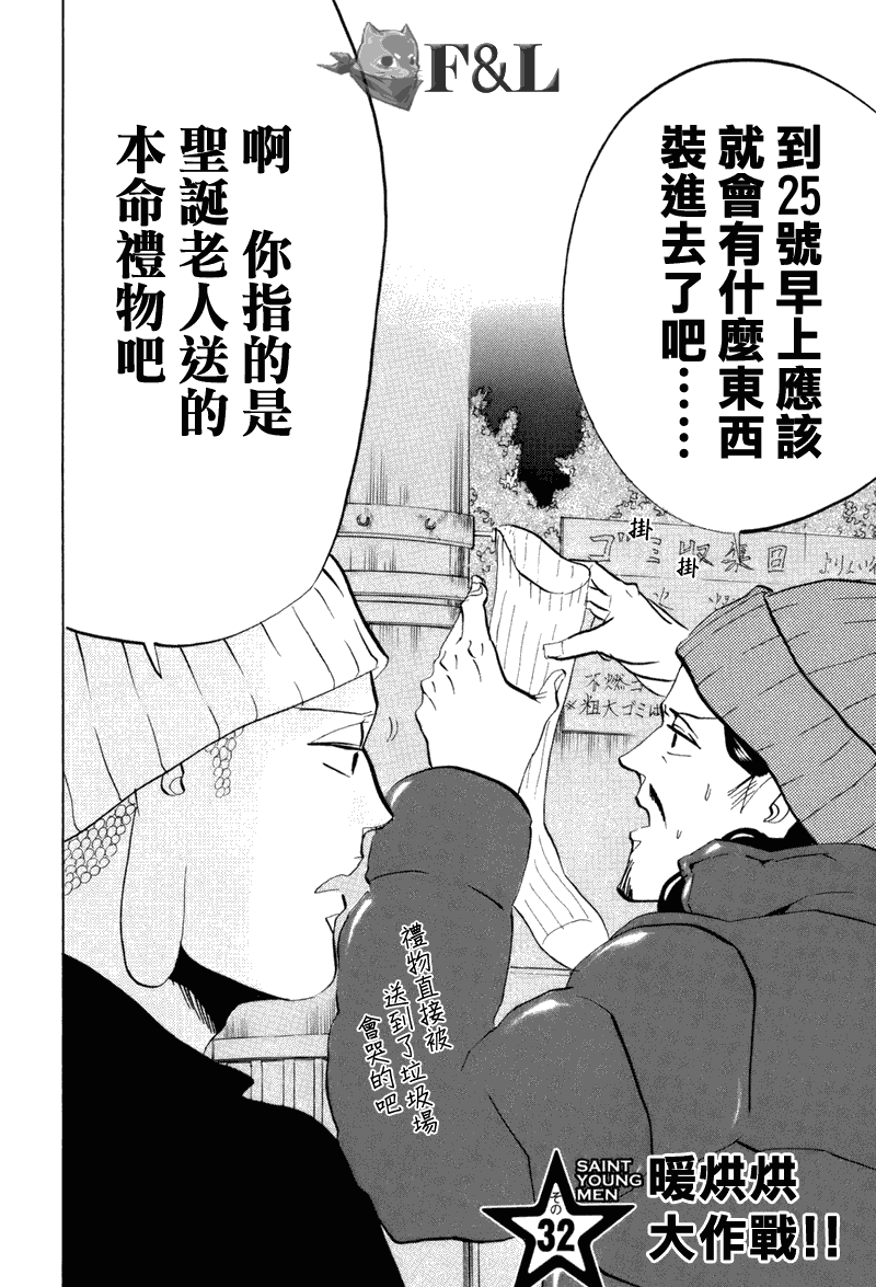 第32话1