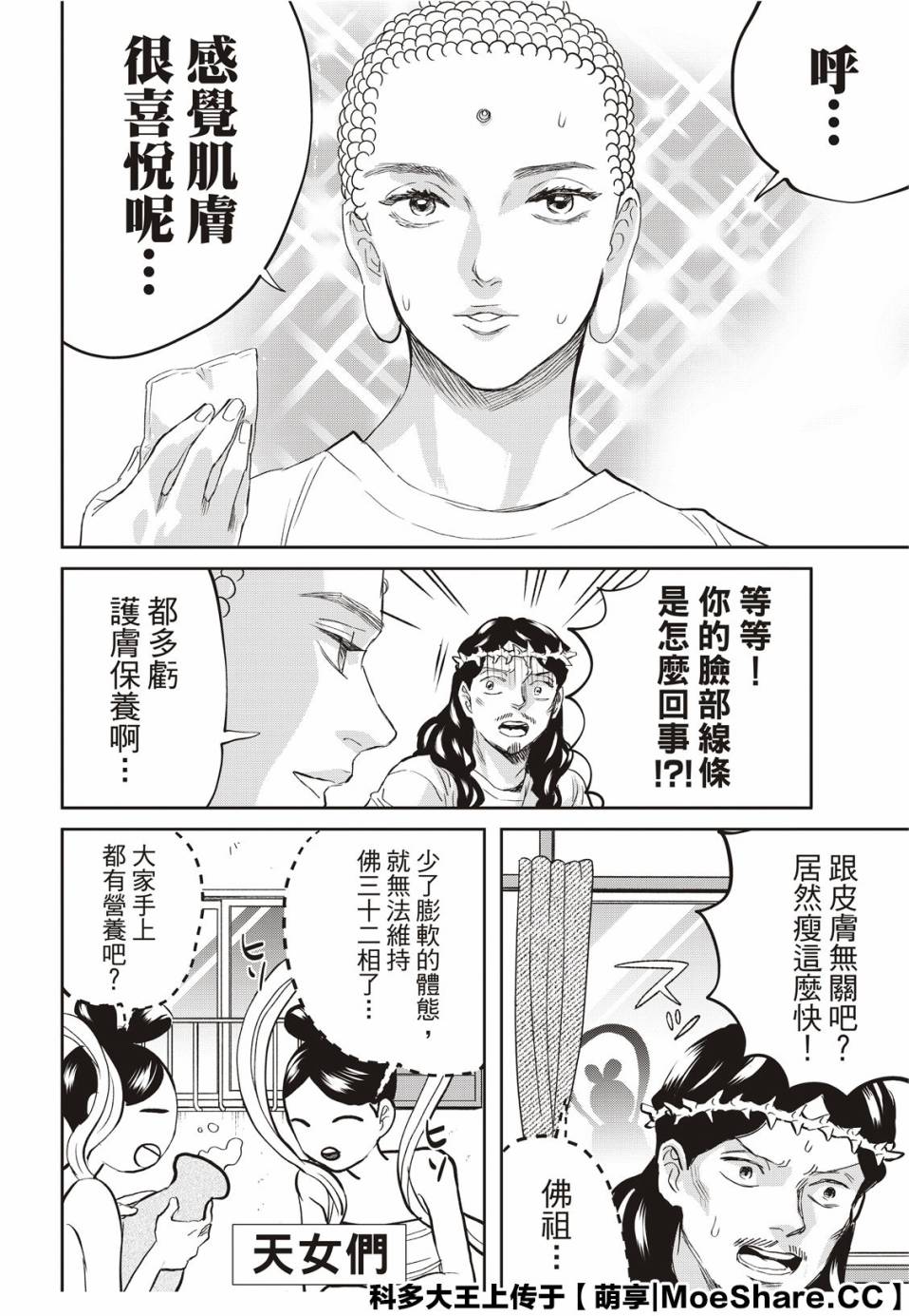 第139话5
