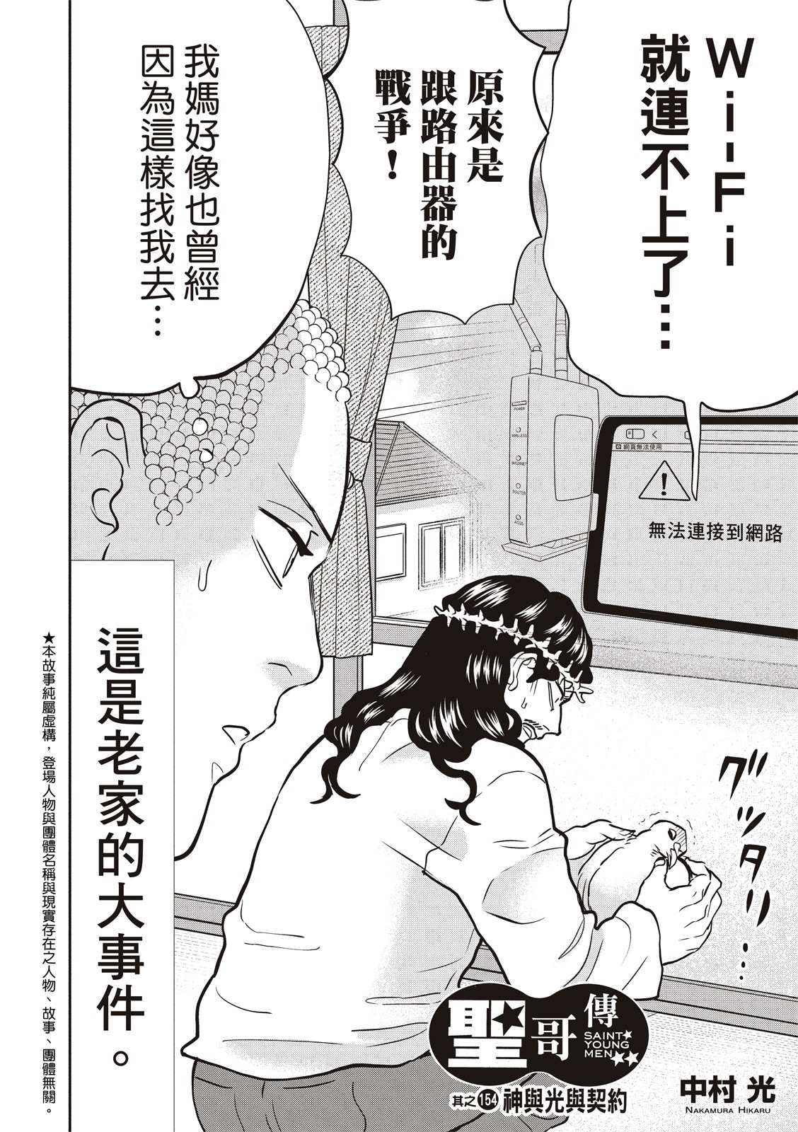 第154话3