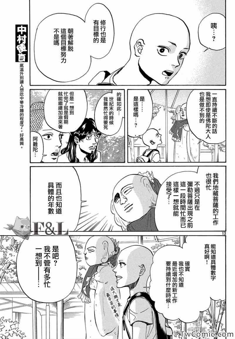 第64话12