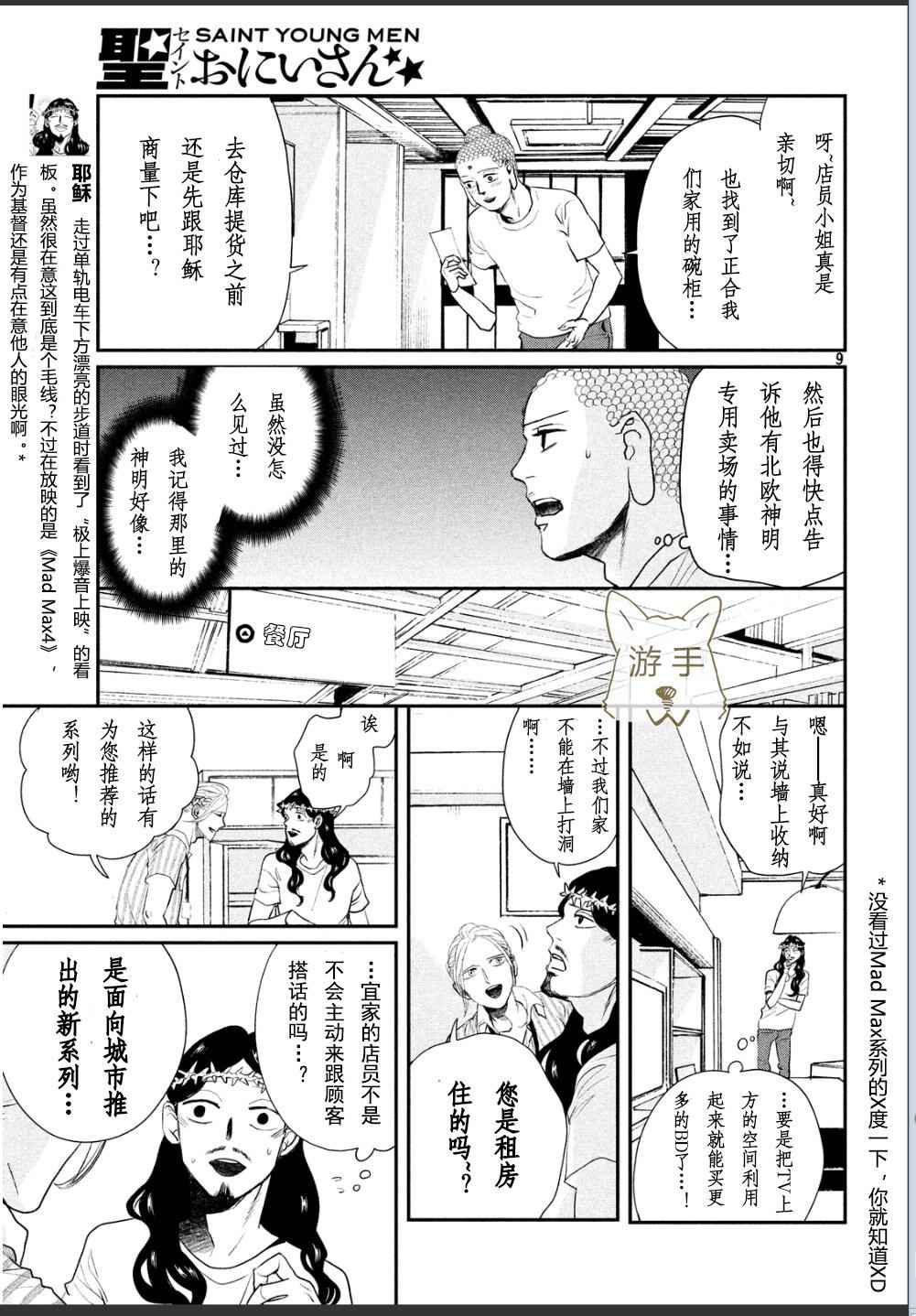 第86话9
