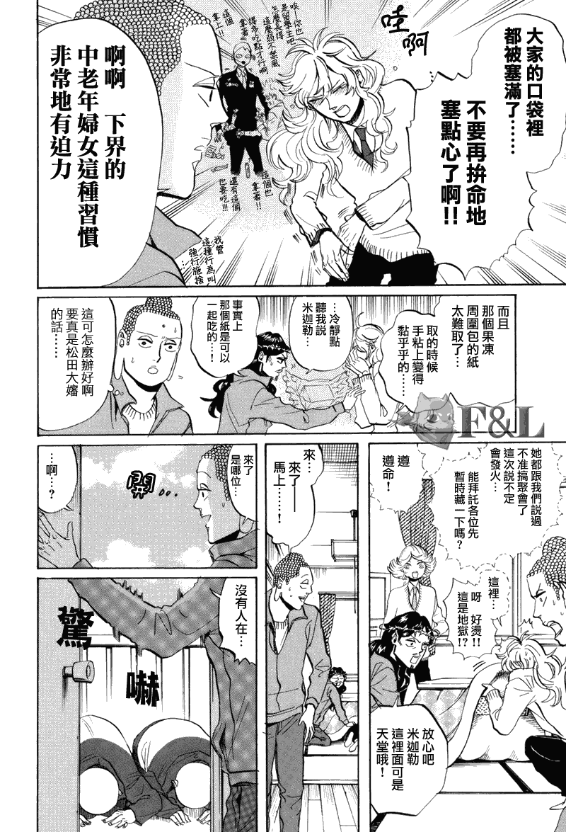 第33话7