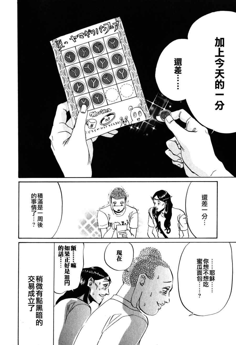 第3话5