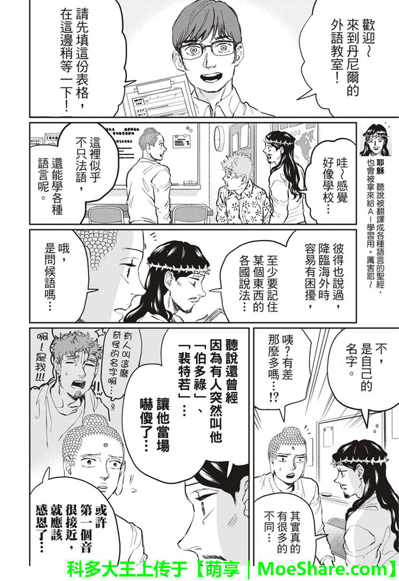 第121话3