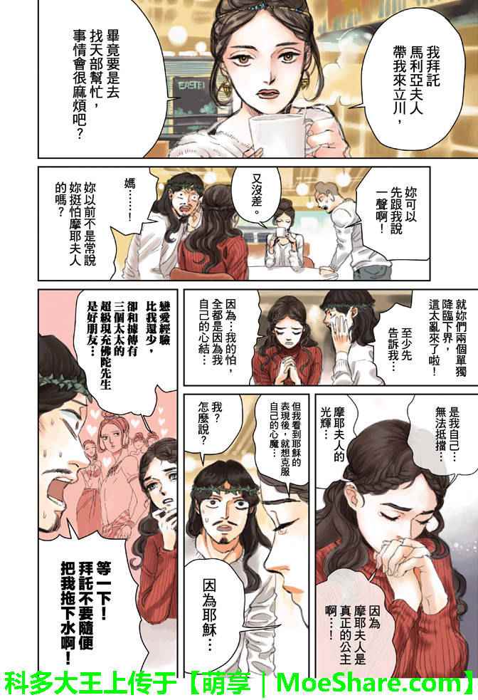 第89话0