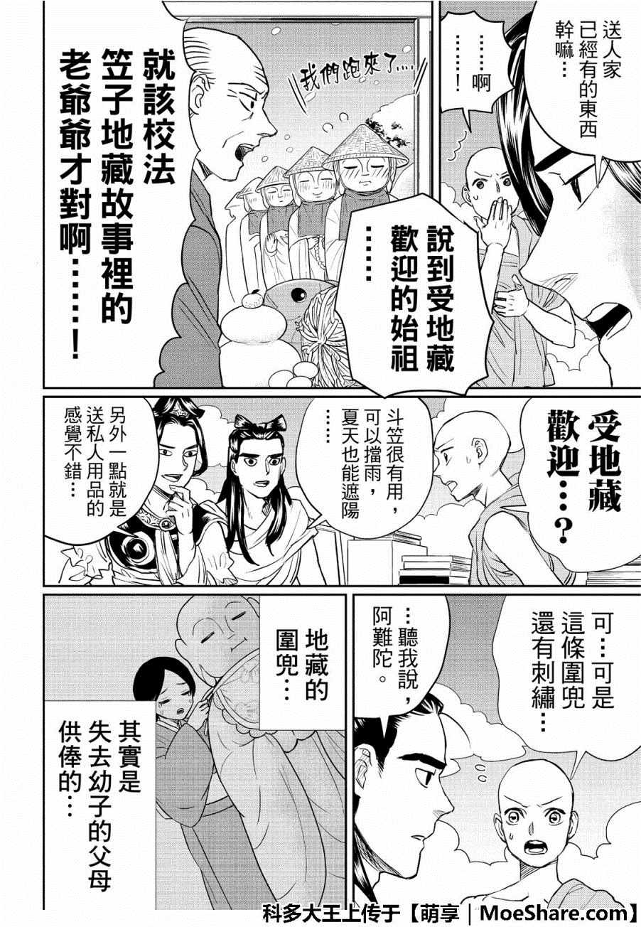 第130话7
