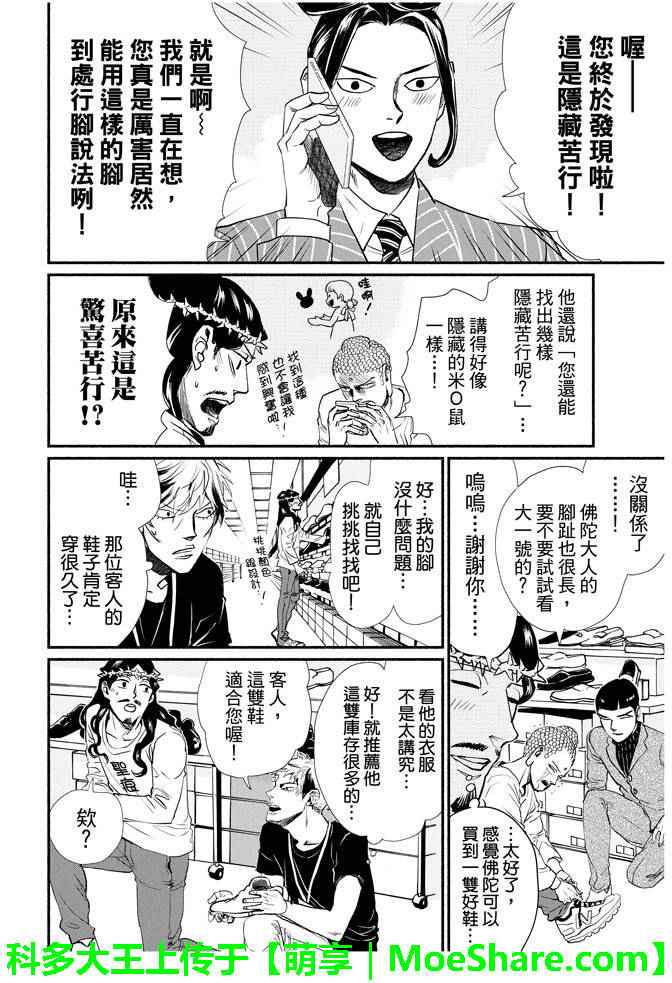 第88话11