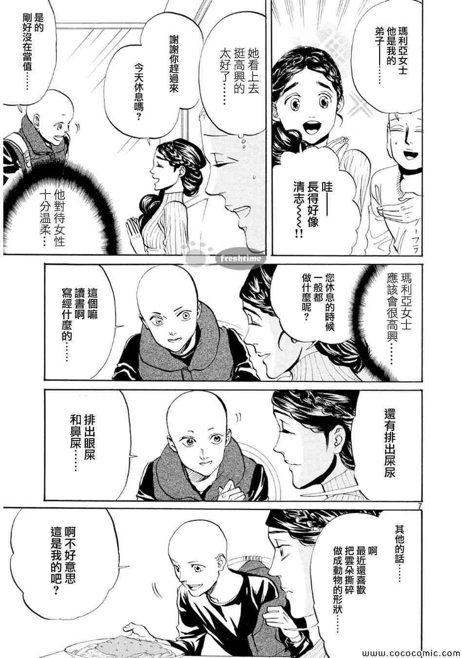 第68话6