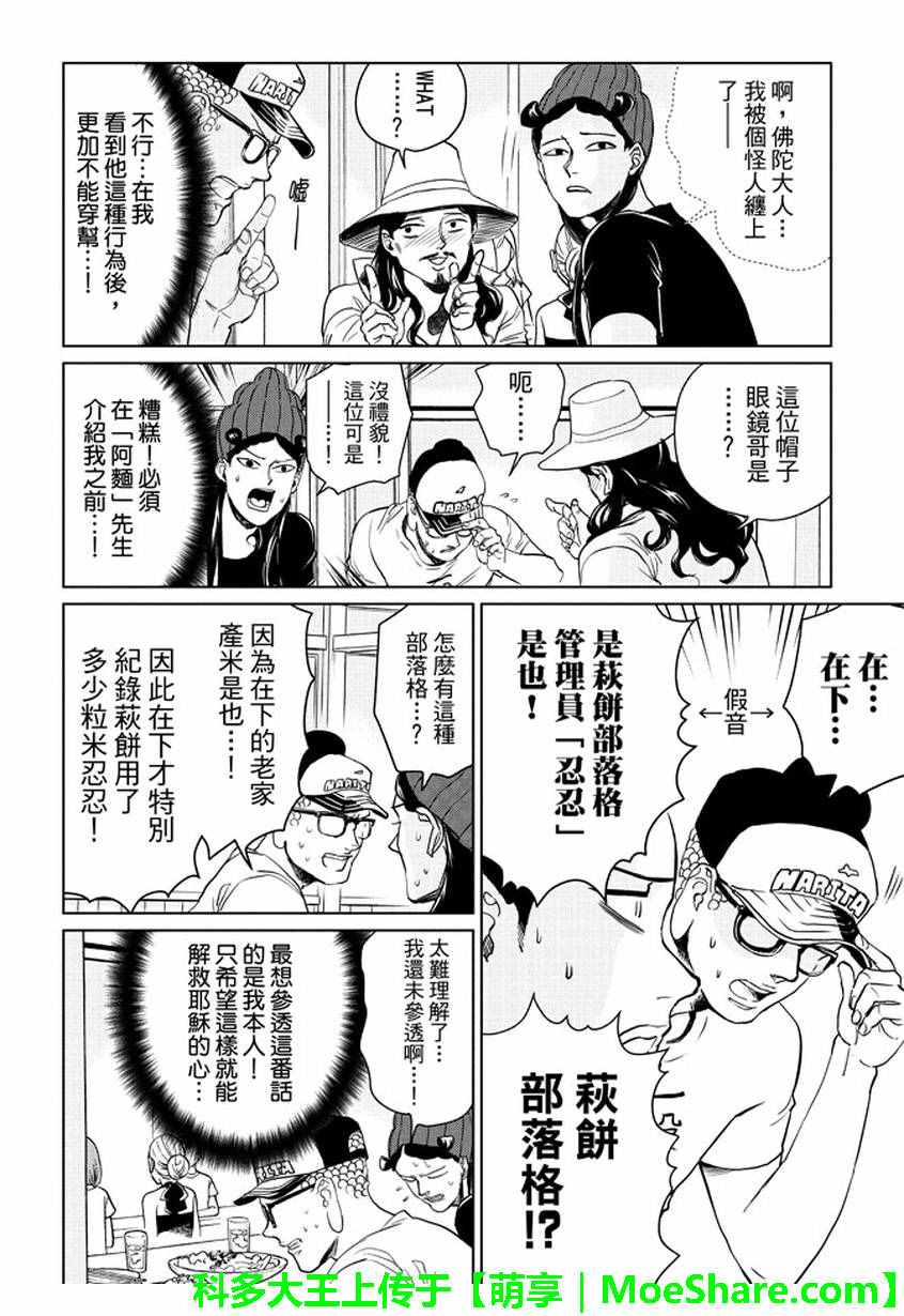 第95话11