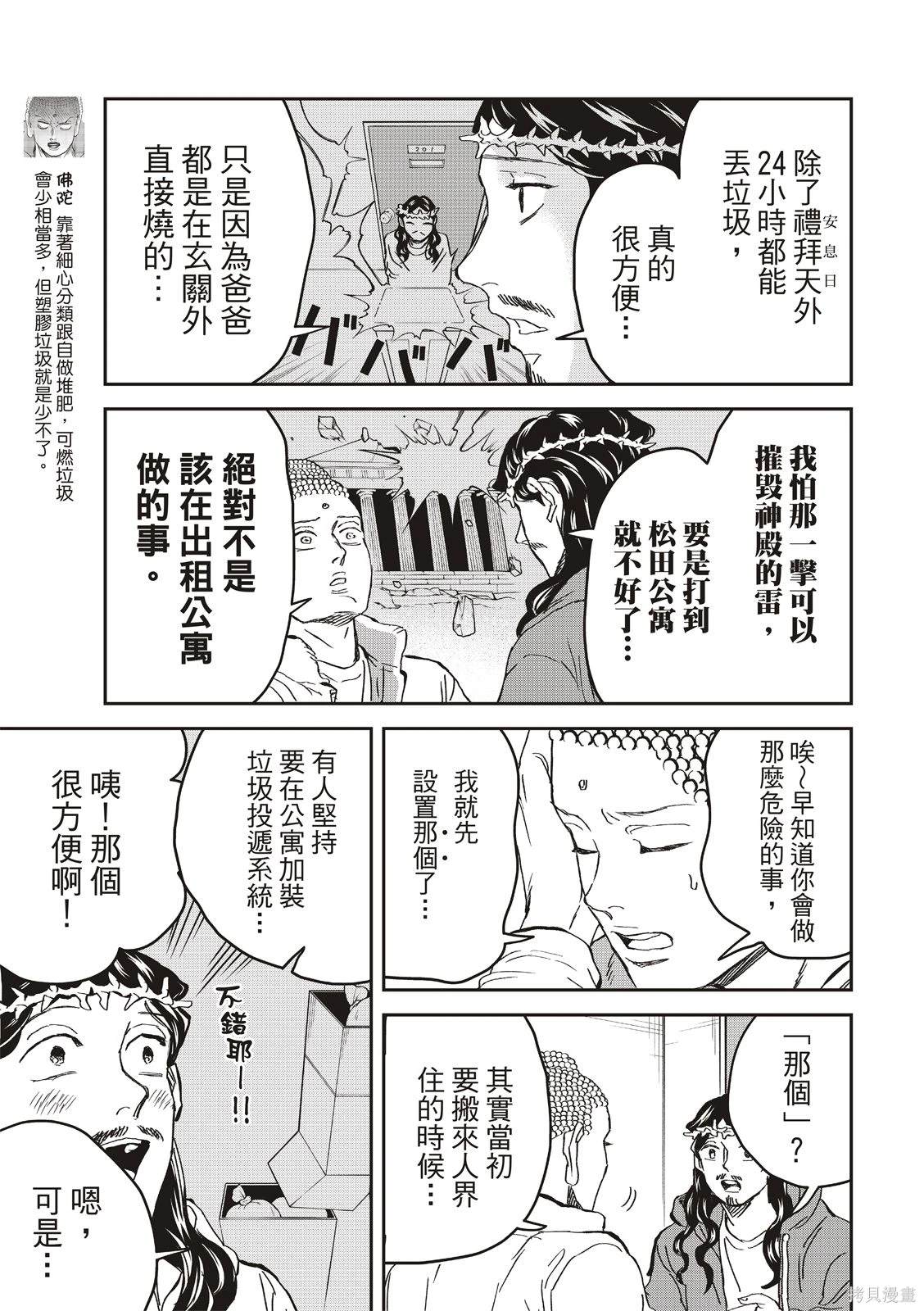 第163话2