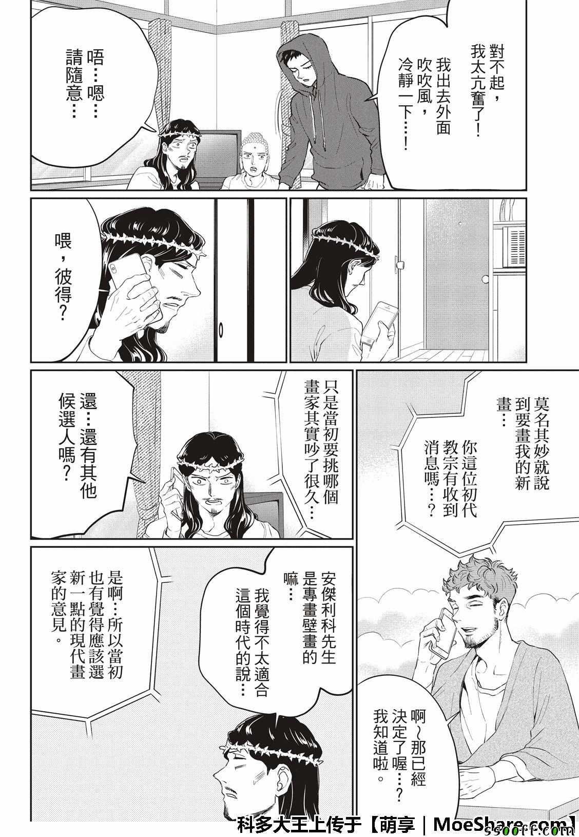 第126话13