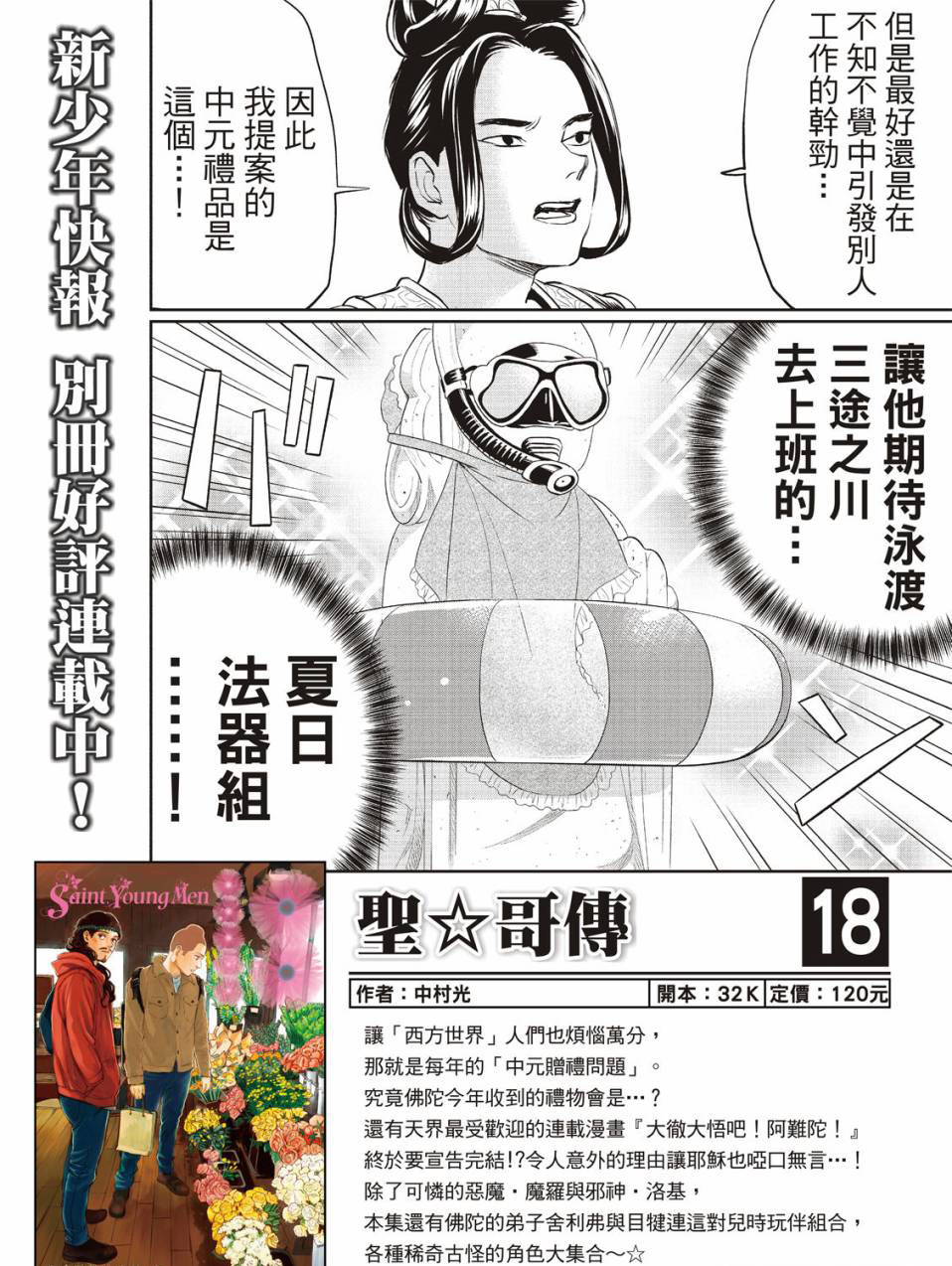 第143话1