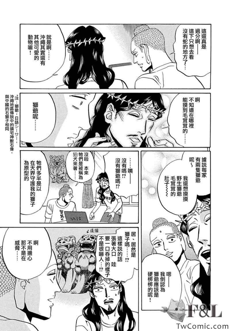 第55话11