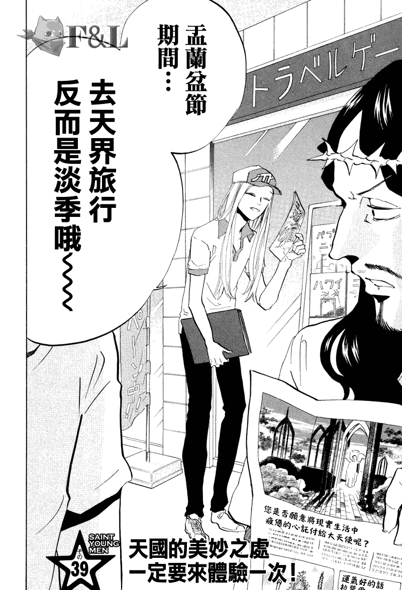第39话1