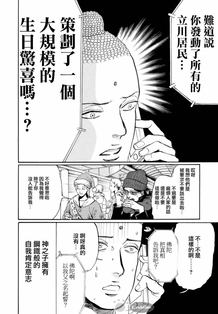 第69话6