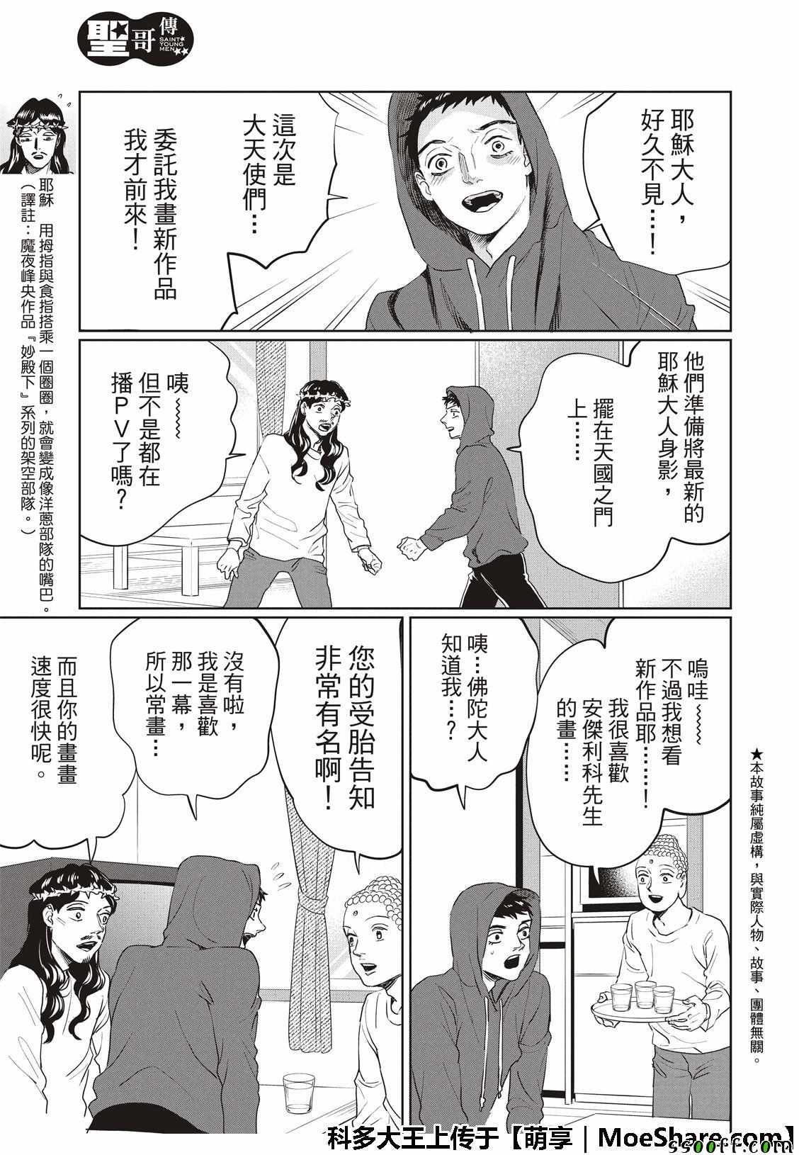 第126话4