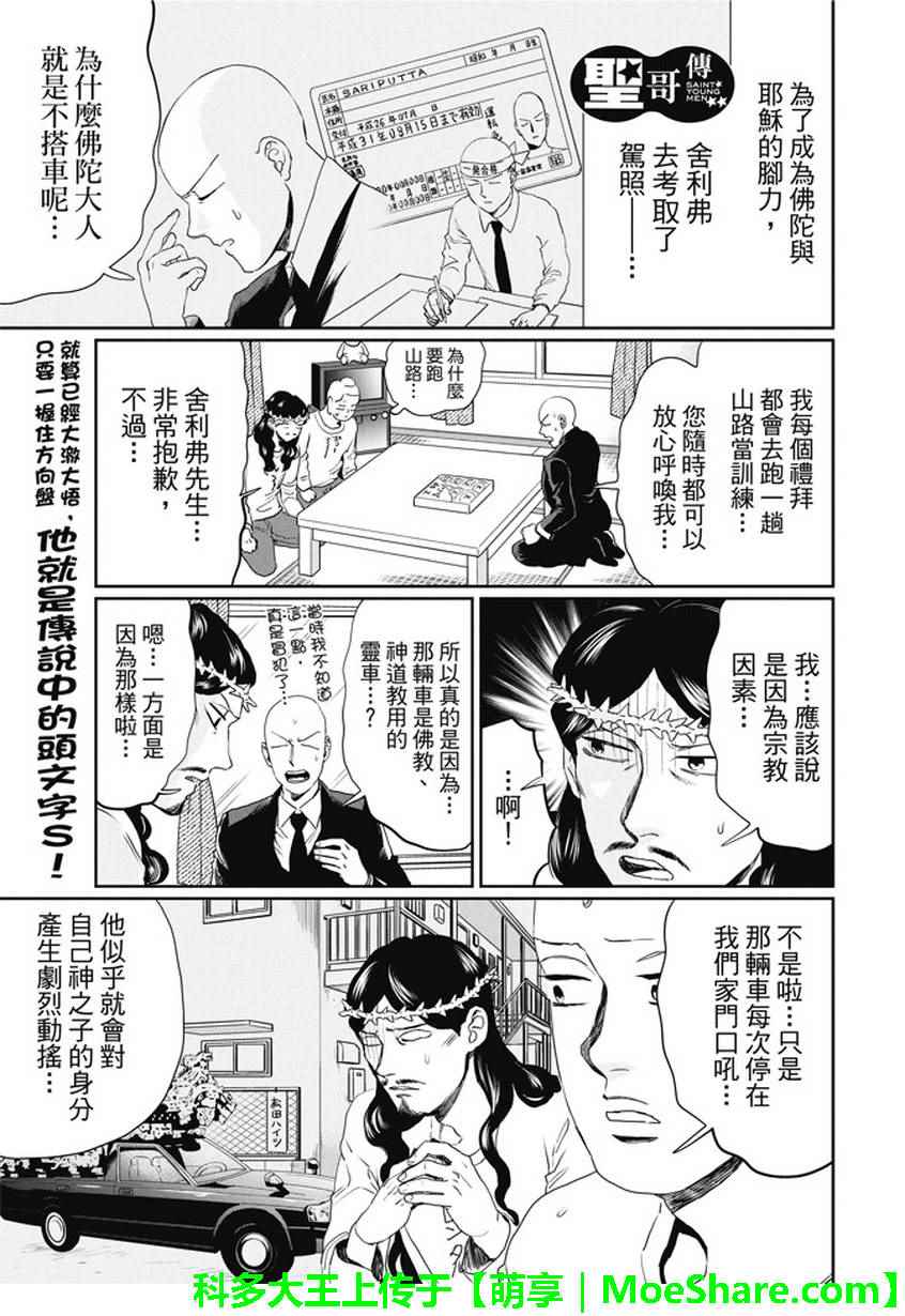 第103话1