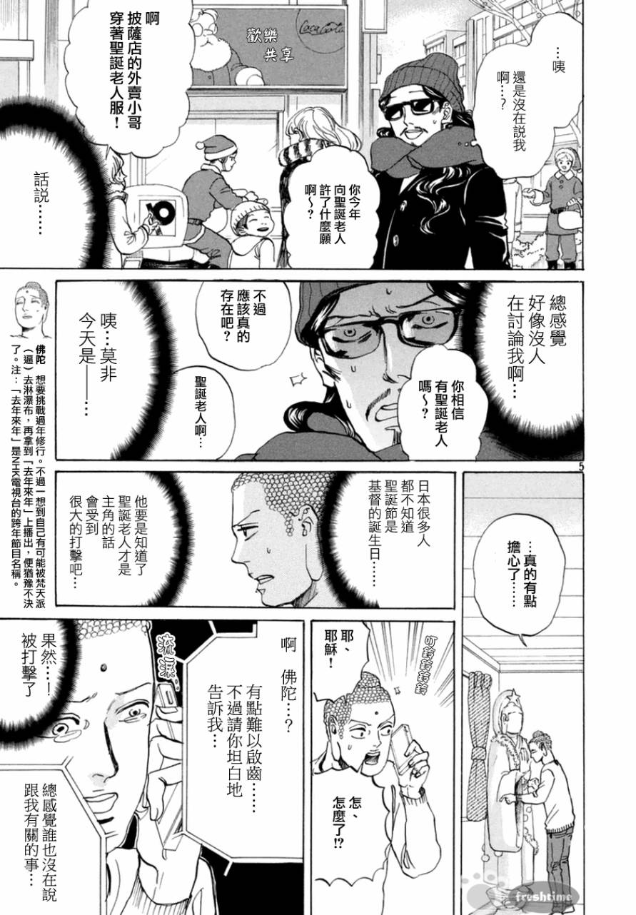 第69话5