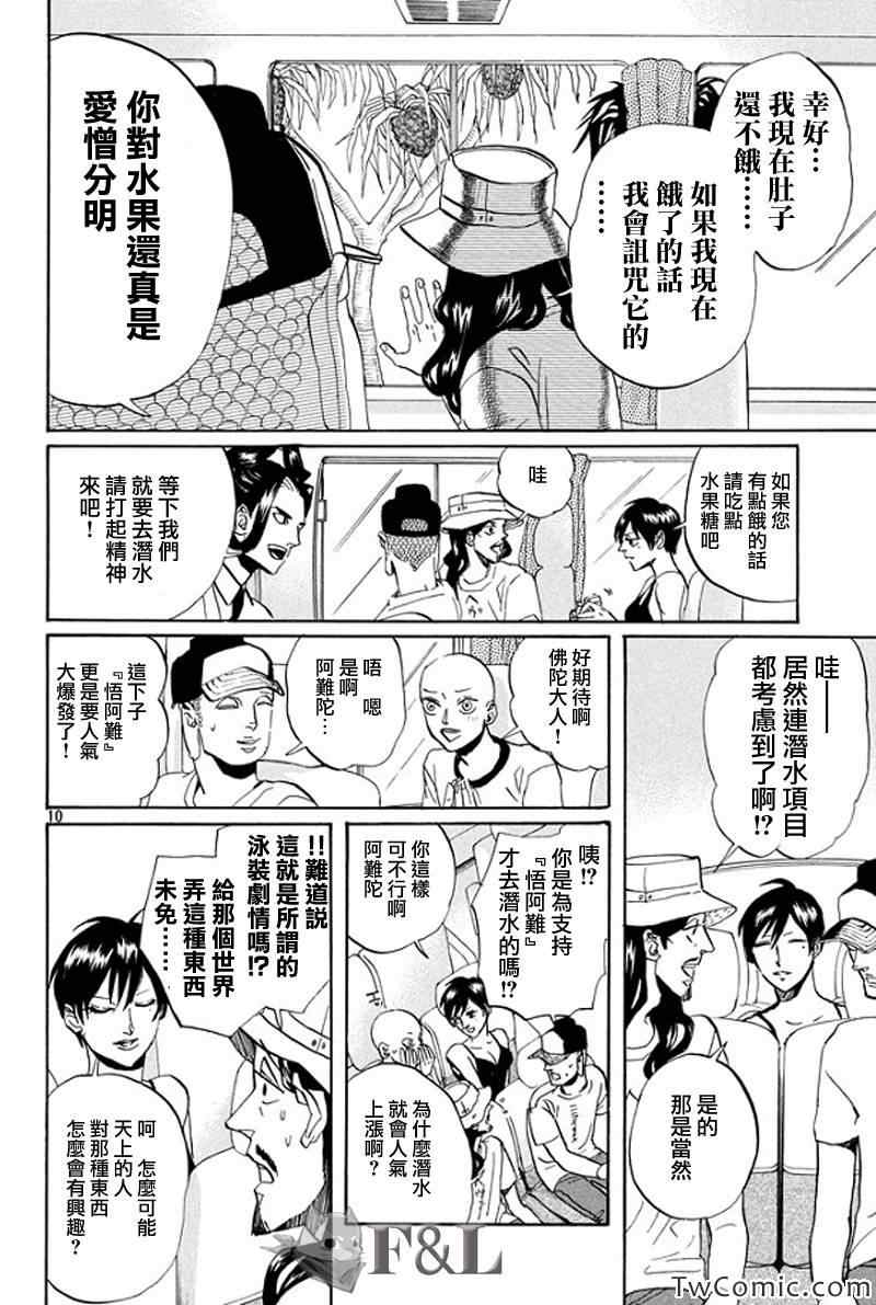 第56话9