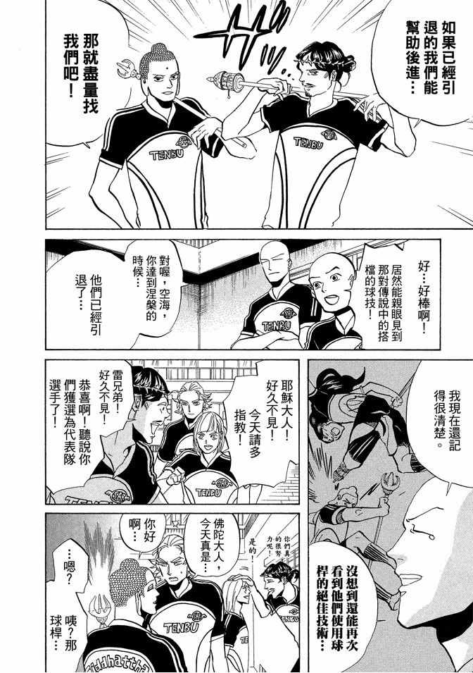 第6卷79