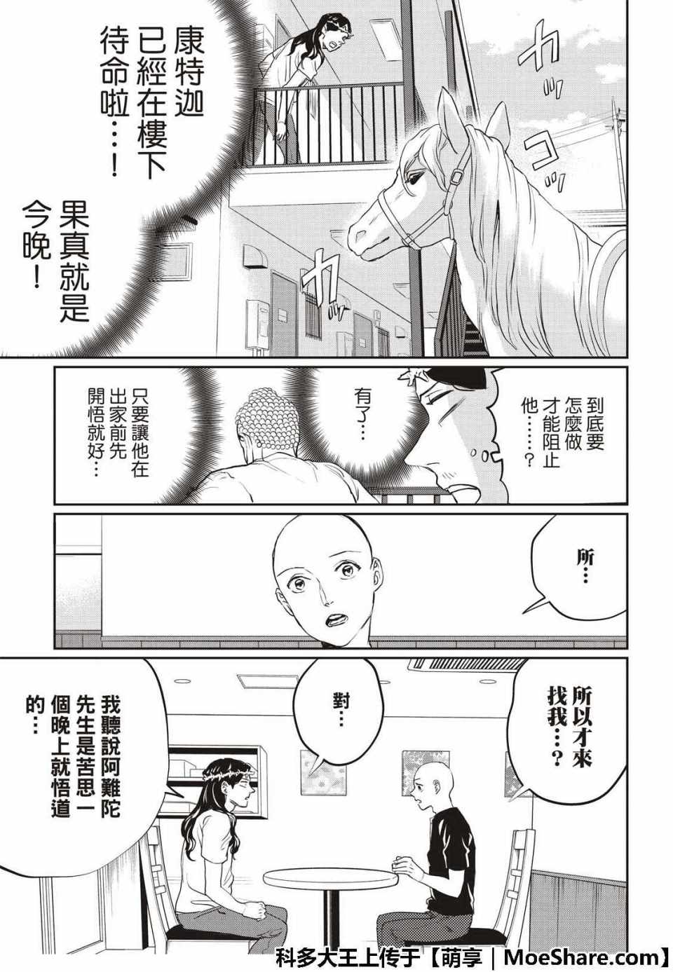 第128话16