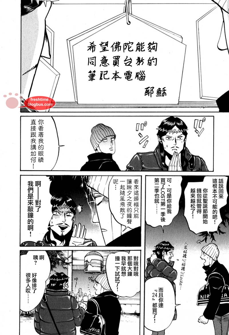第10话4