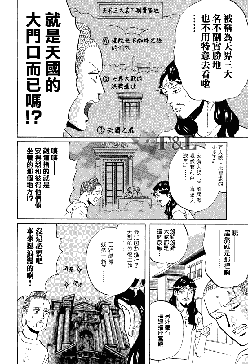 第39话7