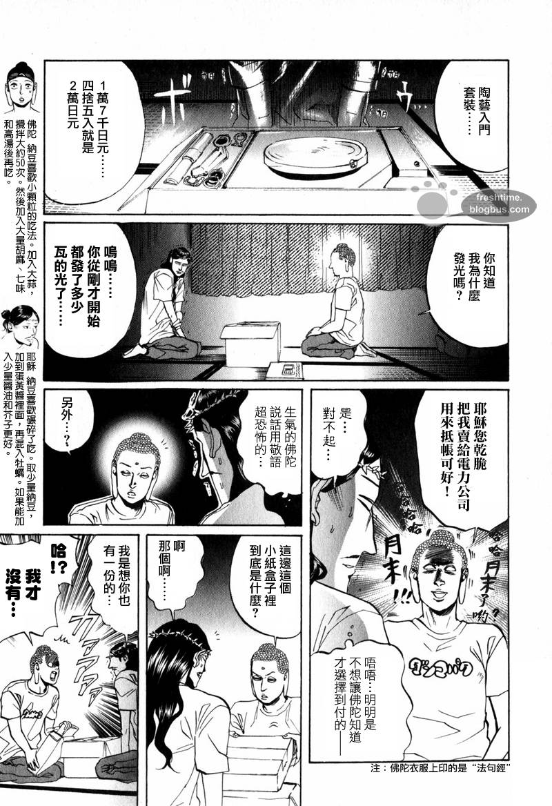 第6话2
