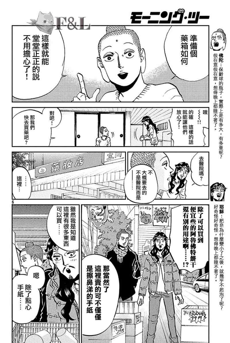 第51话4