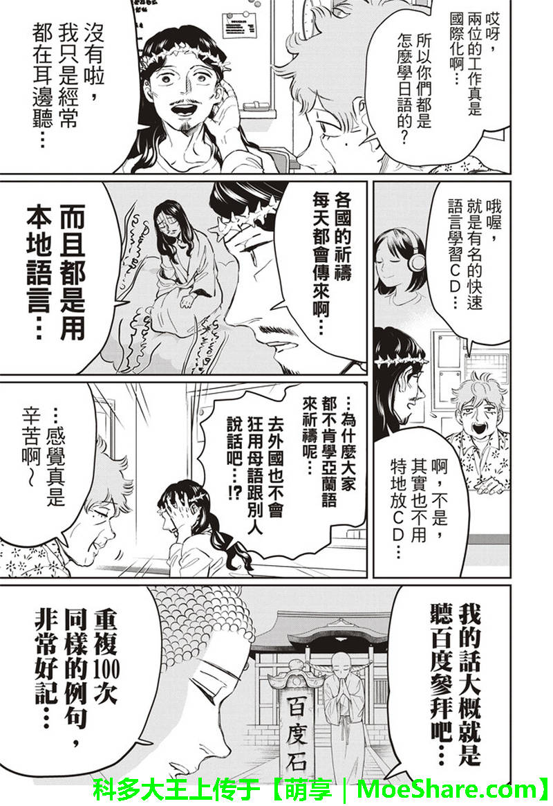 第121话4
