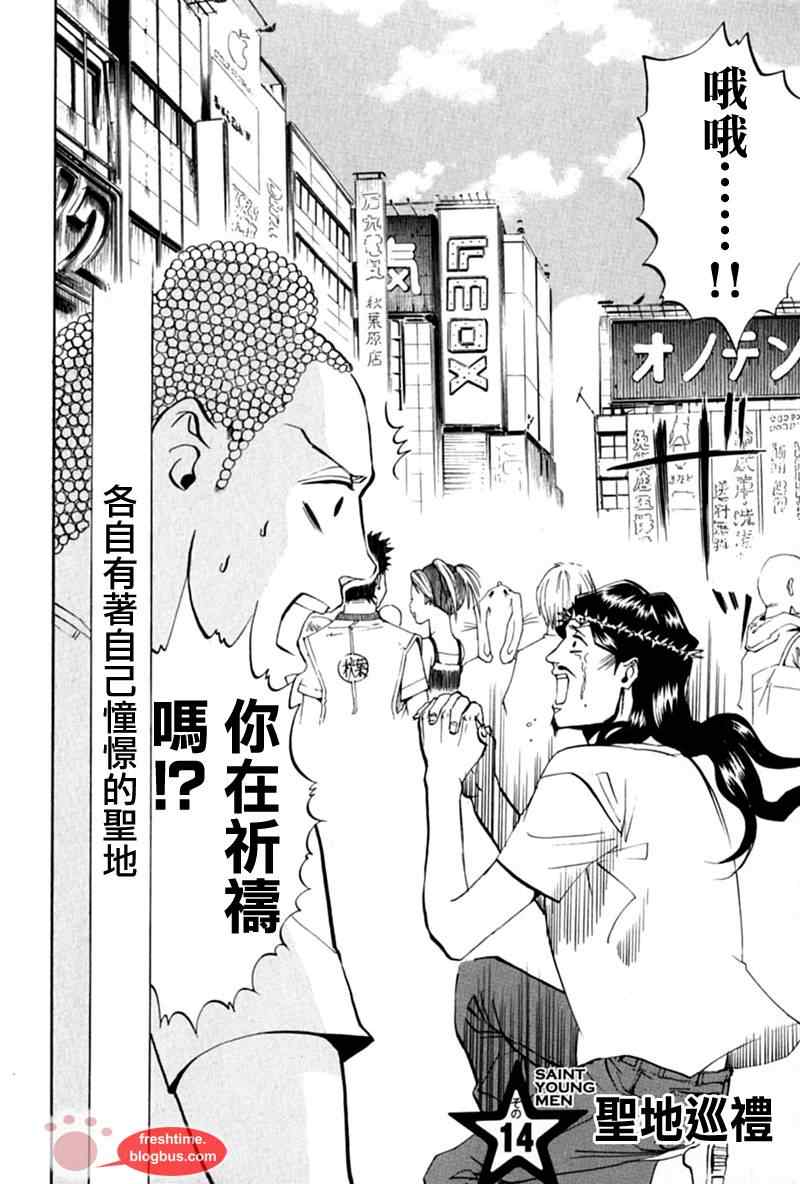 第14话1