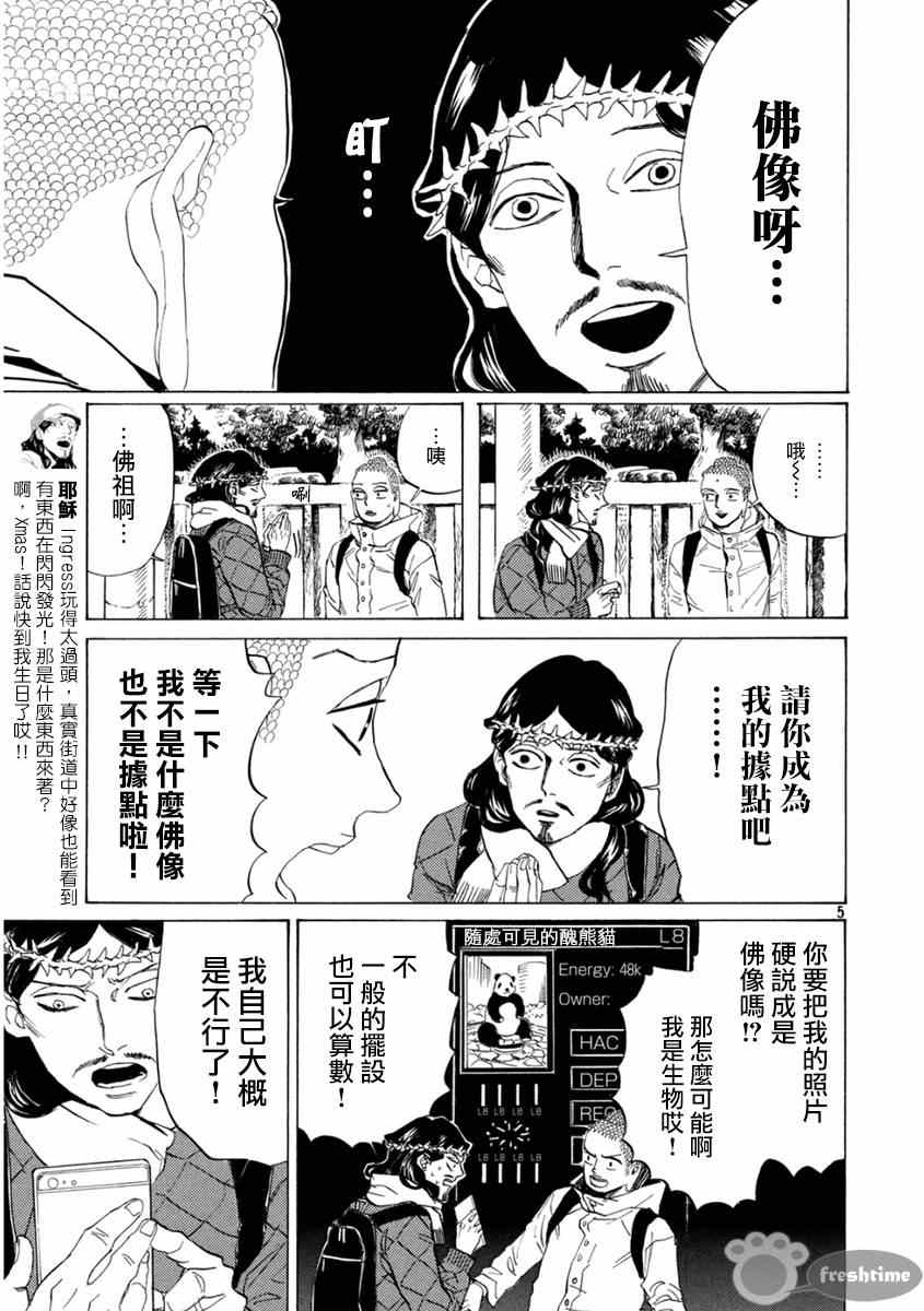 第80话4