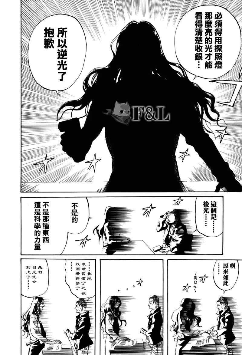 第24话11