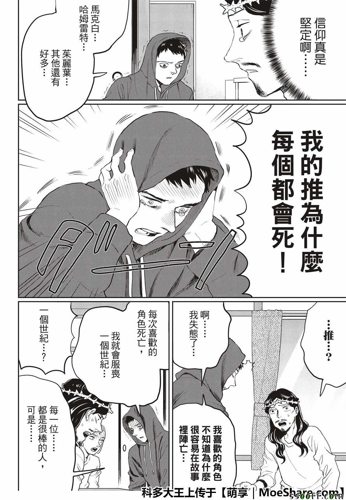 第126话11