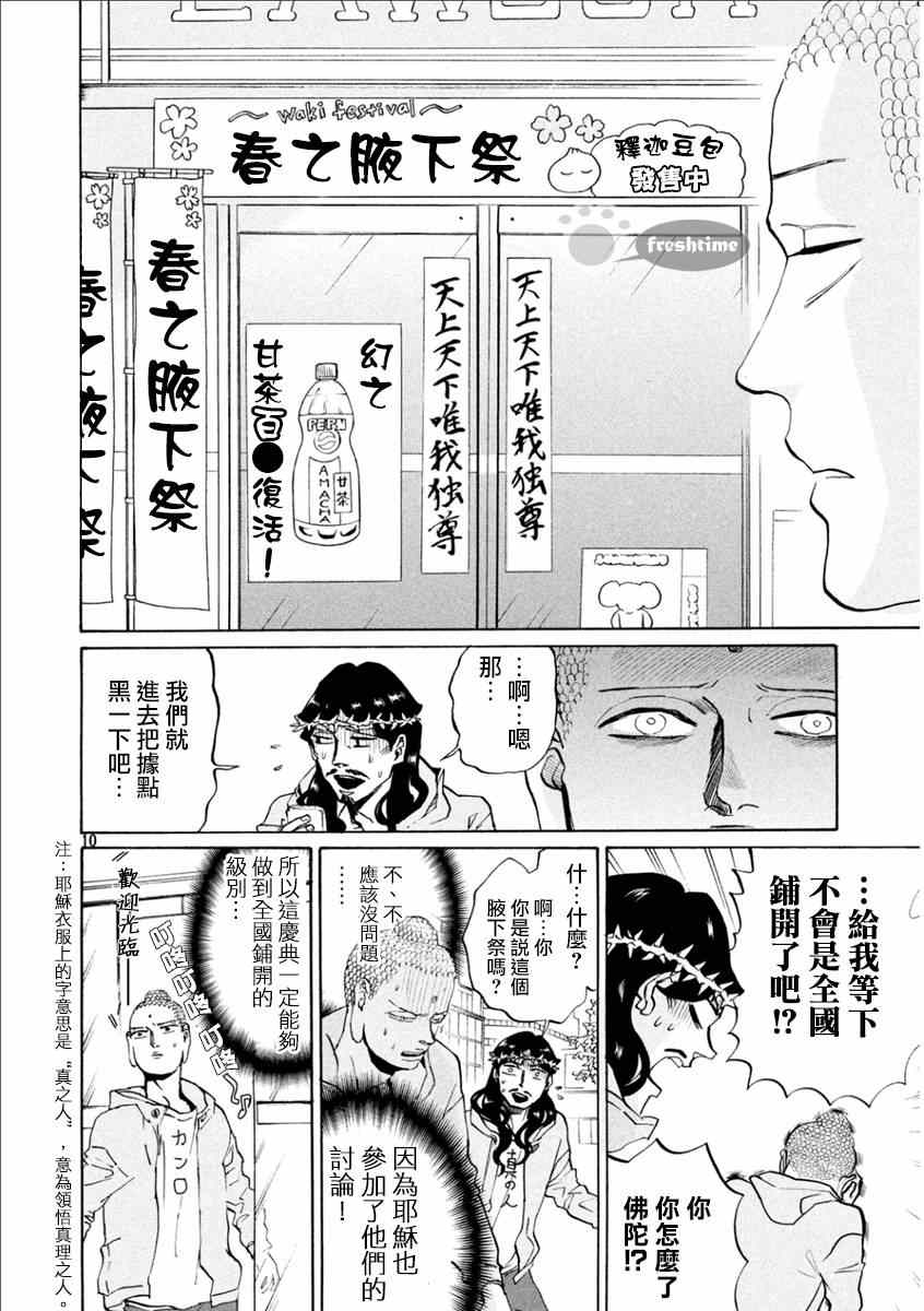 第82话9