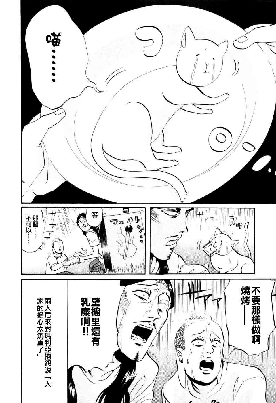 第4话15