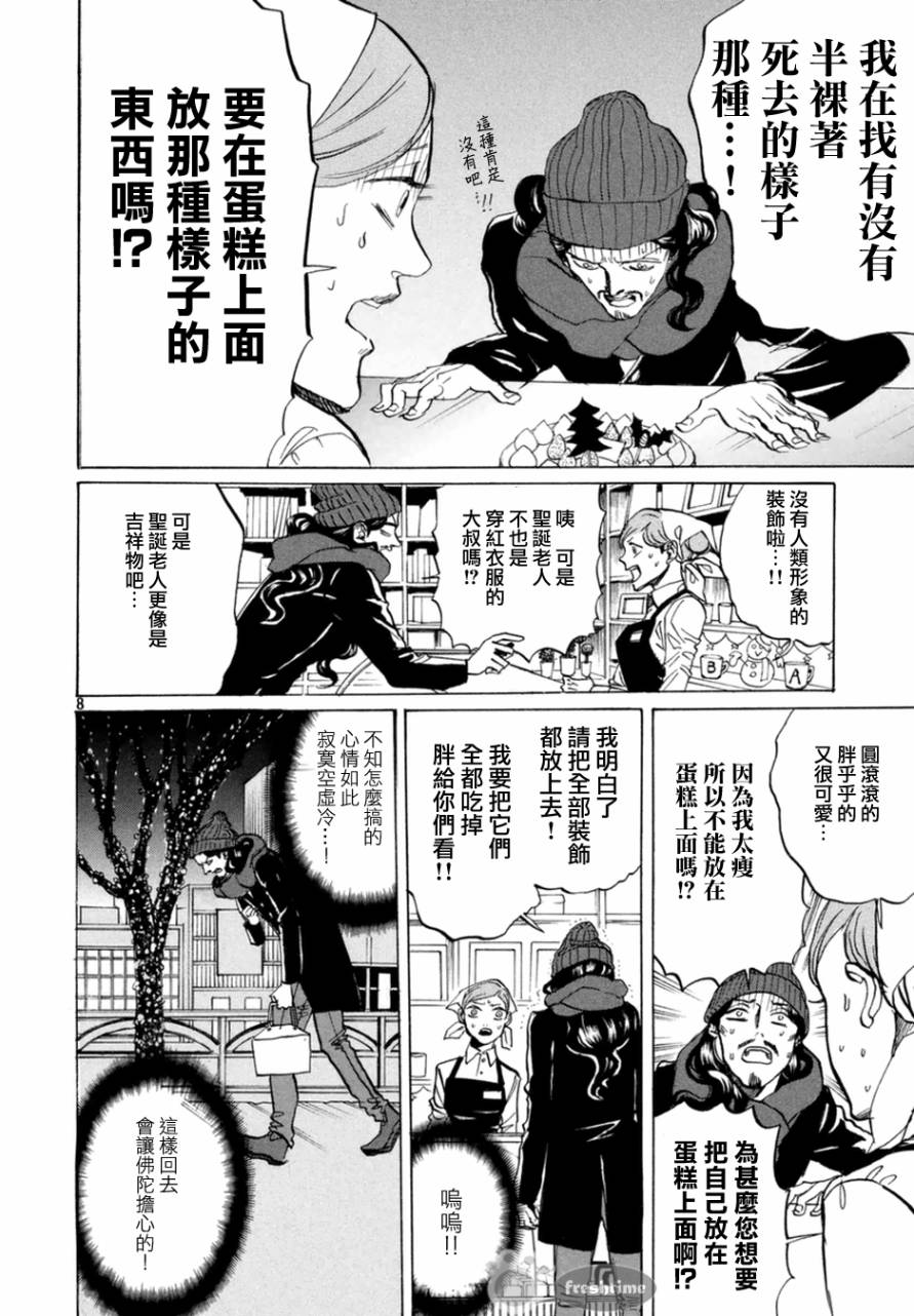 第69话8