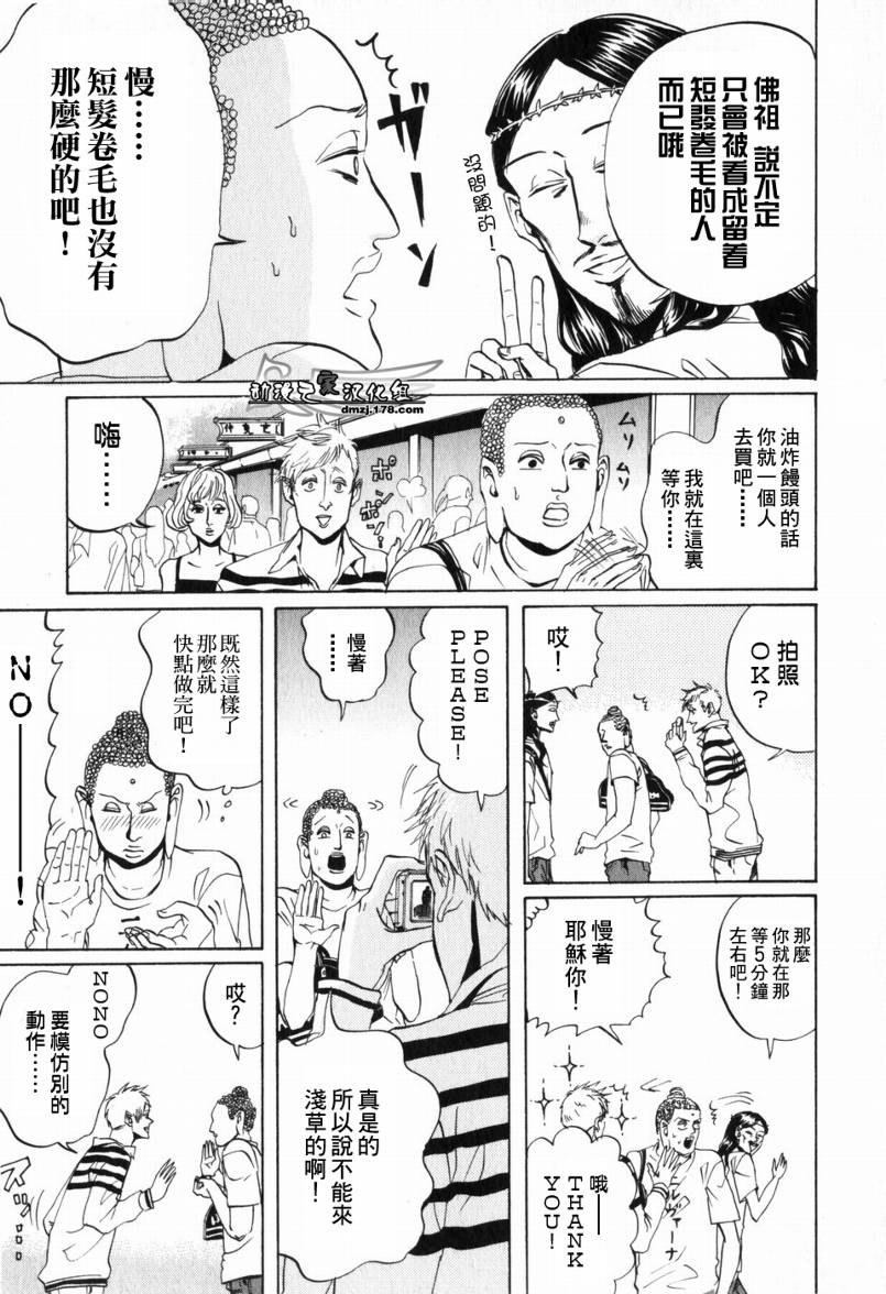 第1话10