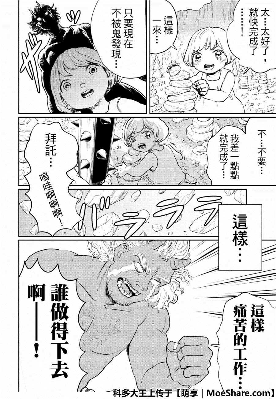 第130话11