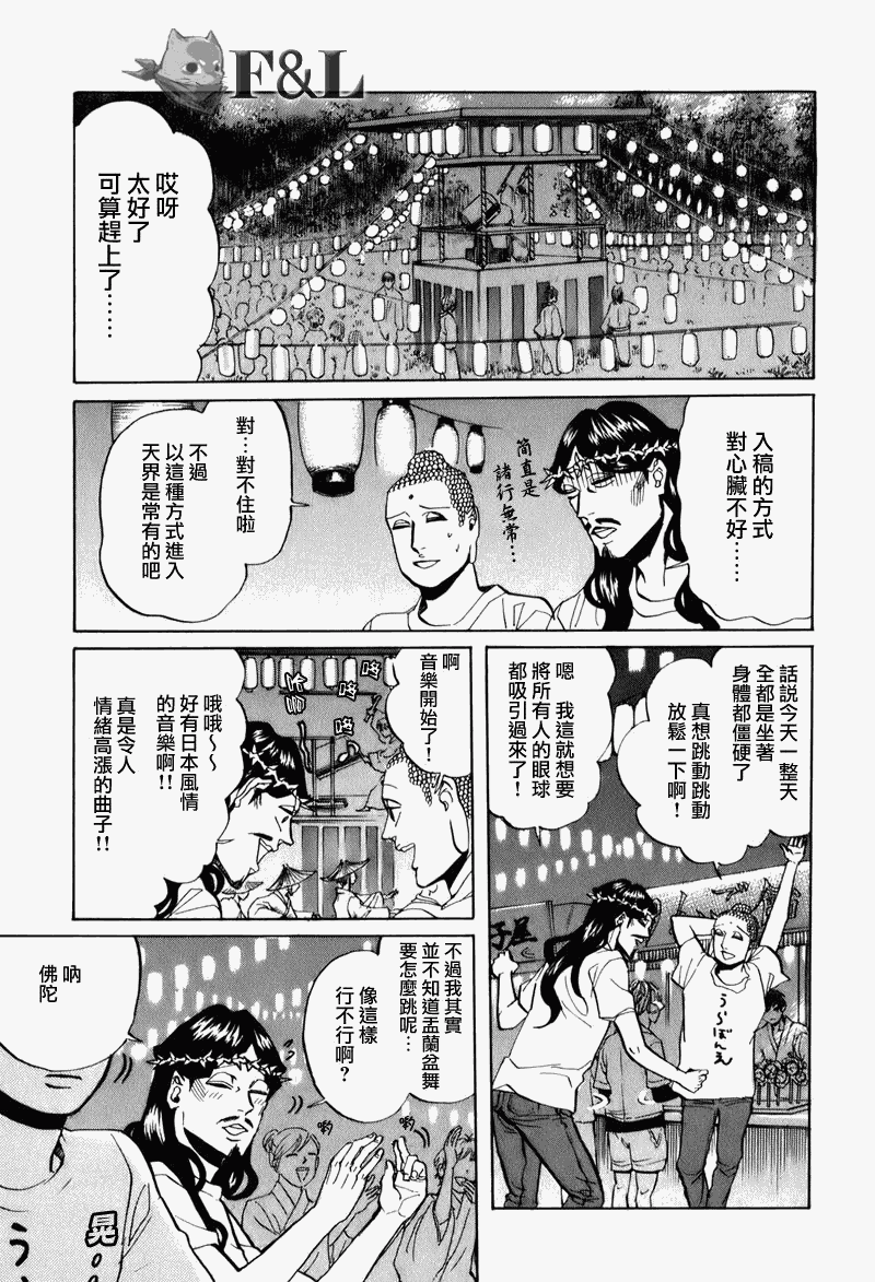 第27话10